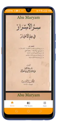 كتاب سرالاسرار فى علم الاخيار android App screenshot 7